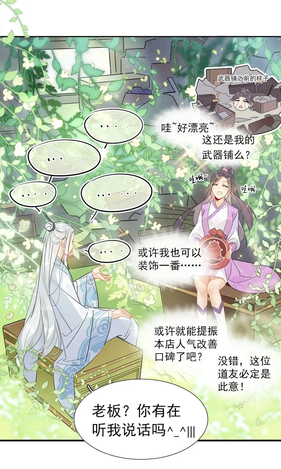 16 你的梦想是？ 第2页