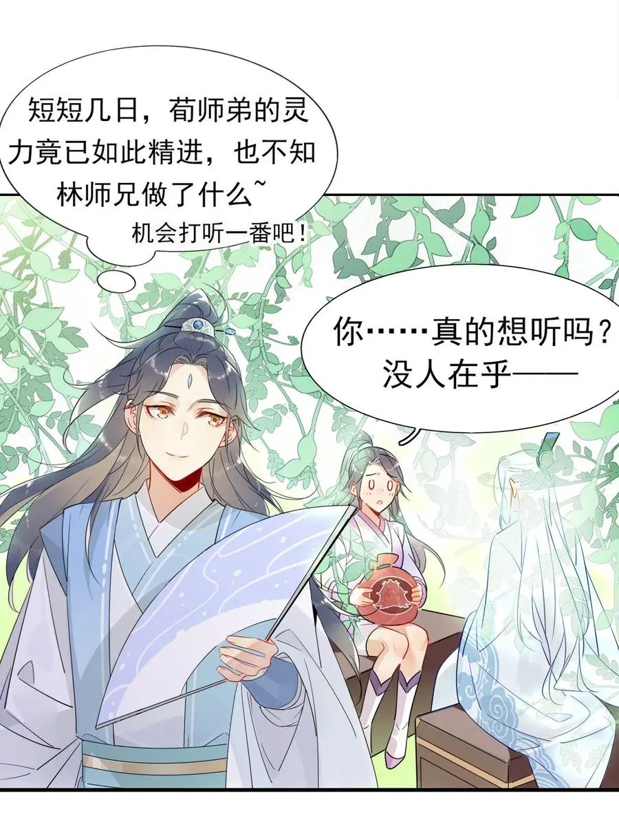 16 你的梦想是？ 第4页
