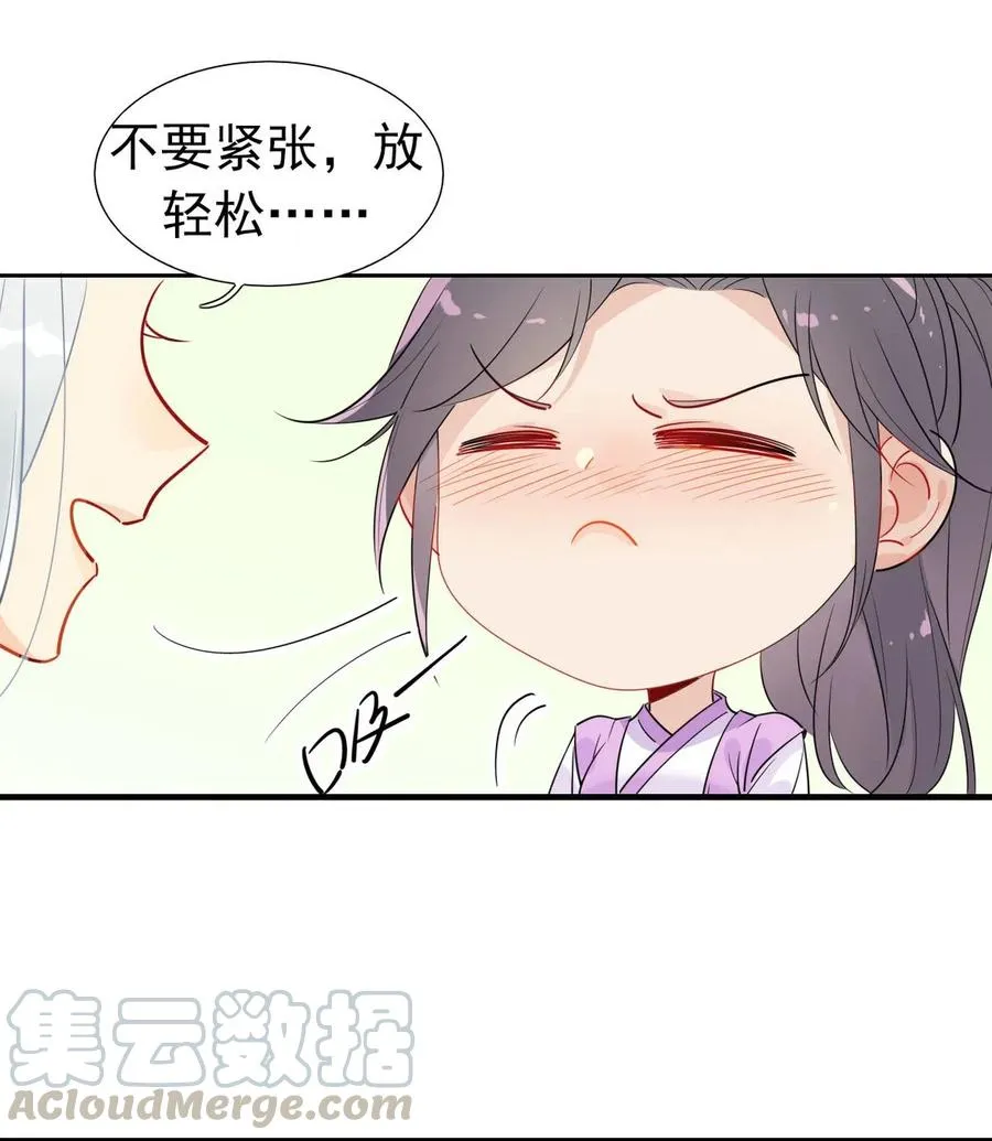 16 你的梦想是？ 第7页