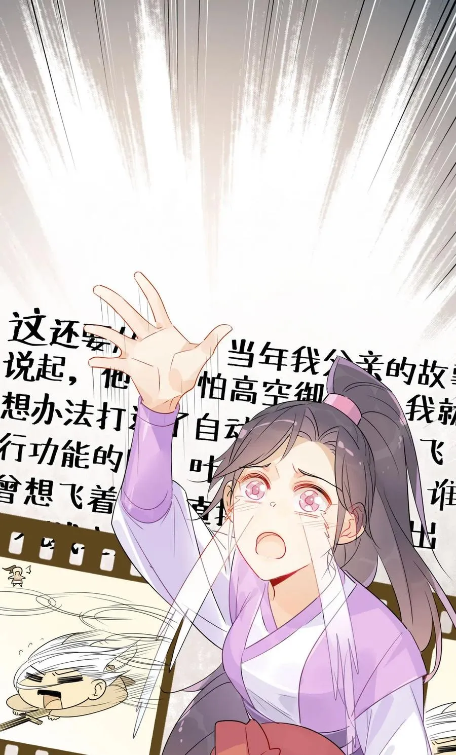 16 你的梦想是？ 第8页