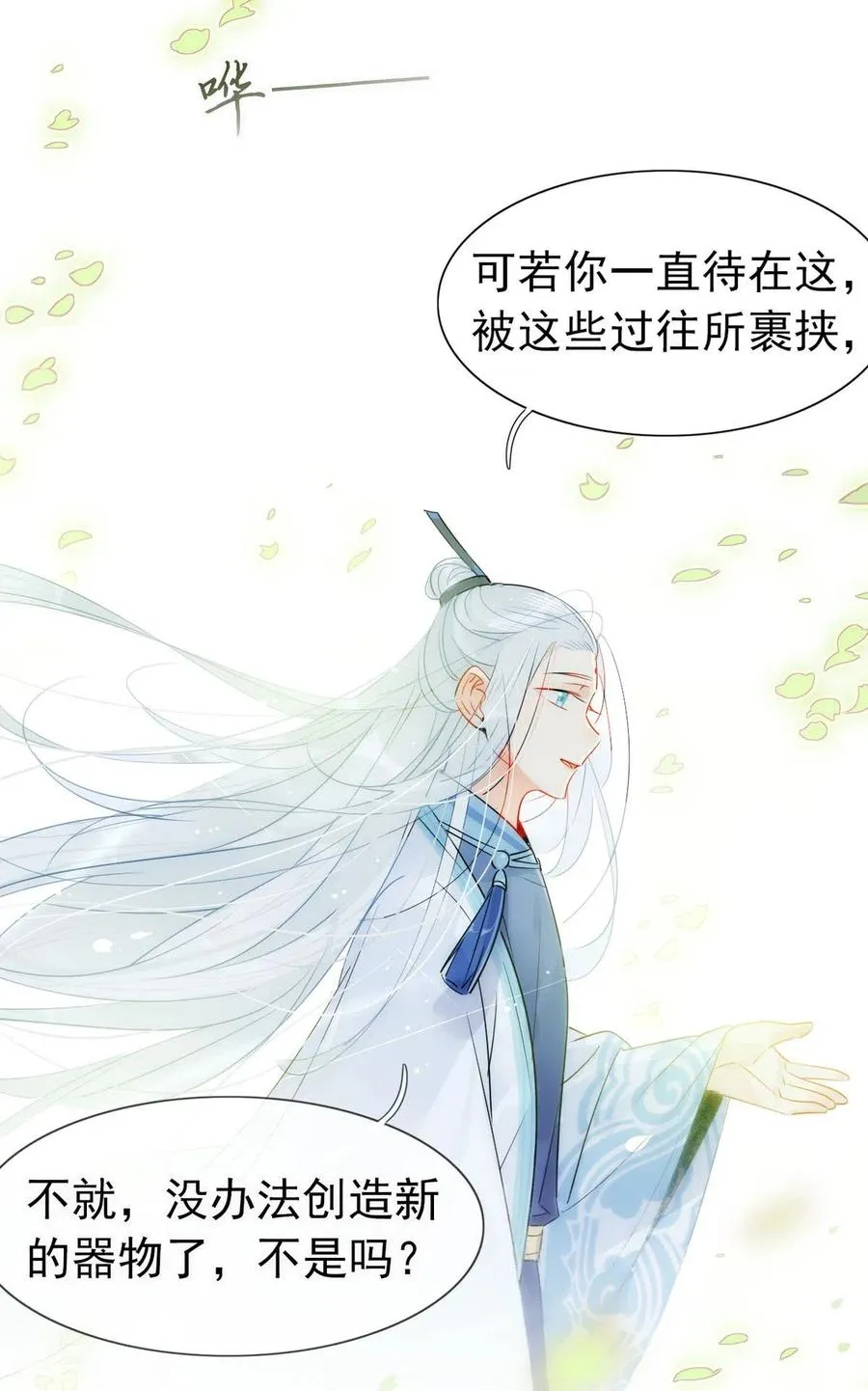 16 你的梦想是？ 第14页