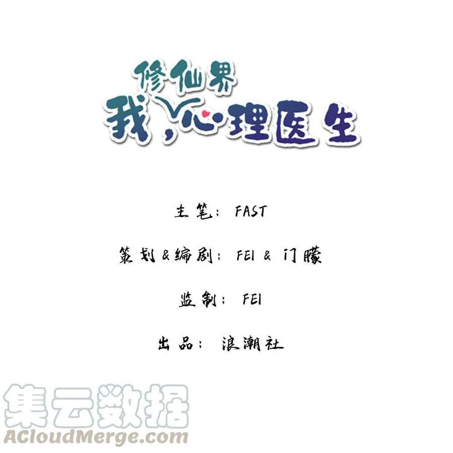 15 荀师弟，你真是引起了我的兴趣呢！ 第1页