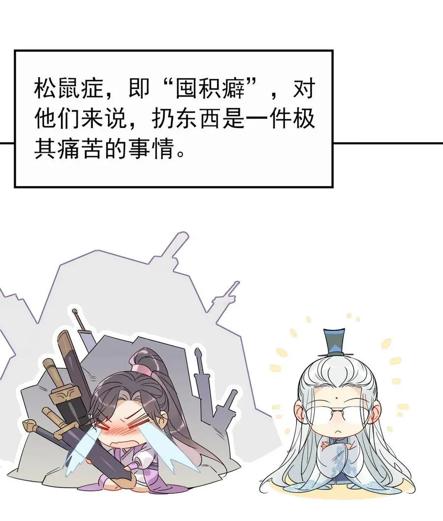 15 荀师弟，你真是引起了我的兴趣呢！ 第2页