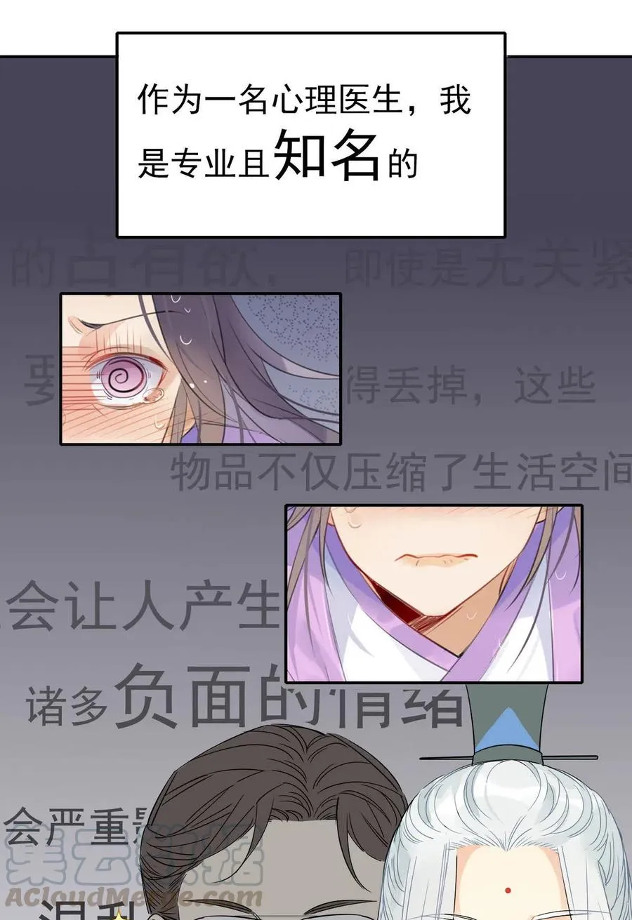 15 荀师弟，你真是引起了我的兴趣呢！ 第3页