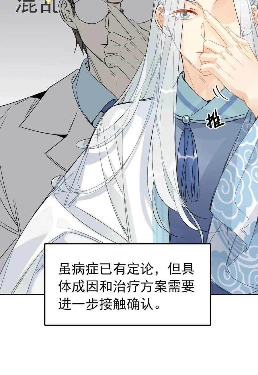15 荀师弟，你真是引起了我的兴趣呢！ 第4页