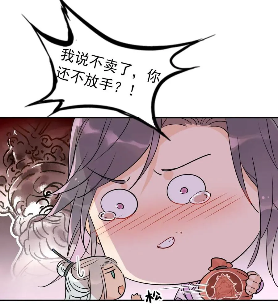15 荀师弟，你真是引起了我的兴趣呢！ 第6页