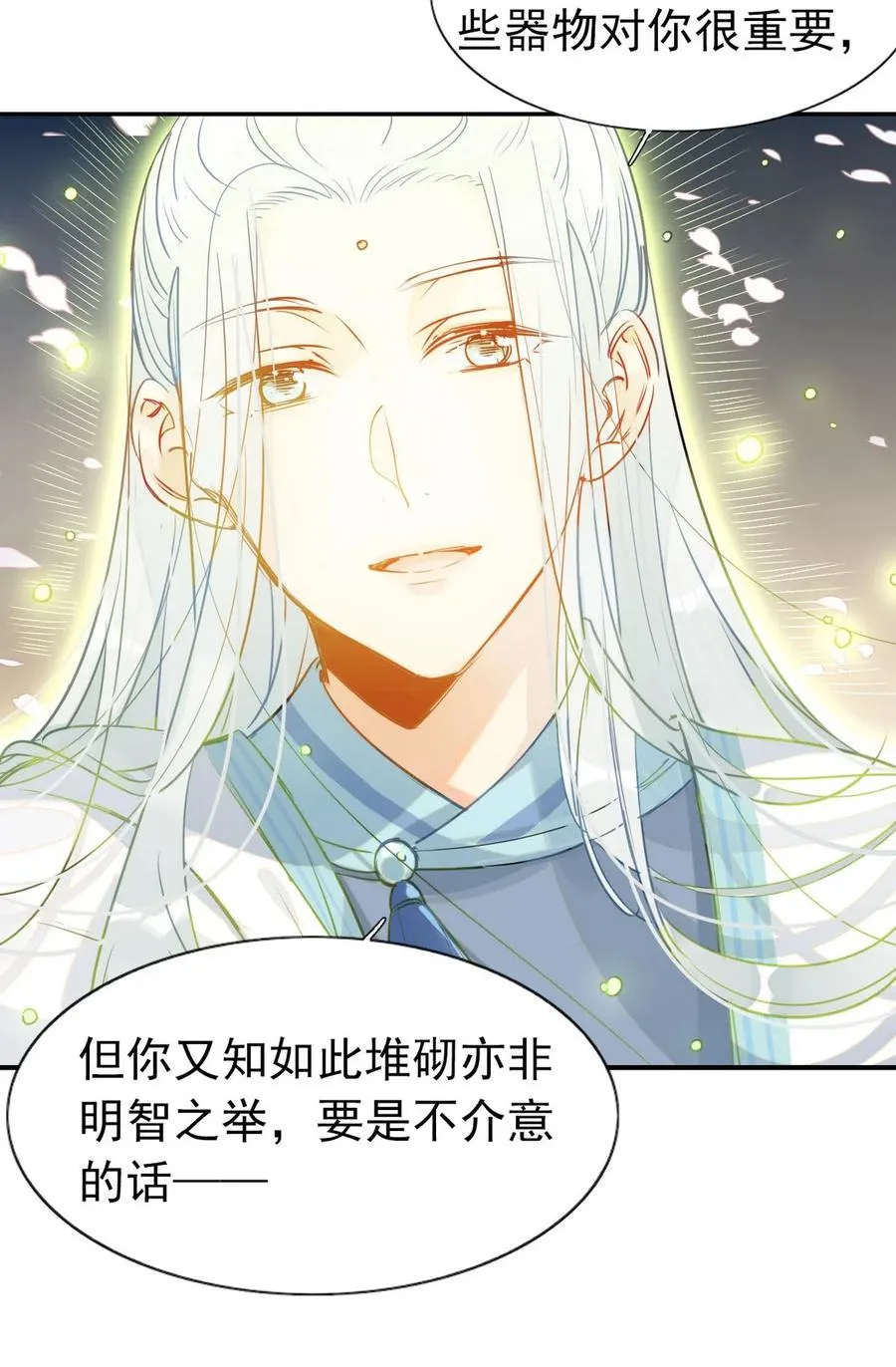 15 荀师弟，你真是引起了我的兴趣呢！ 第10页