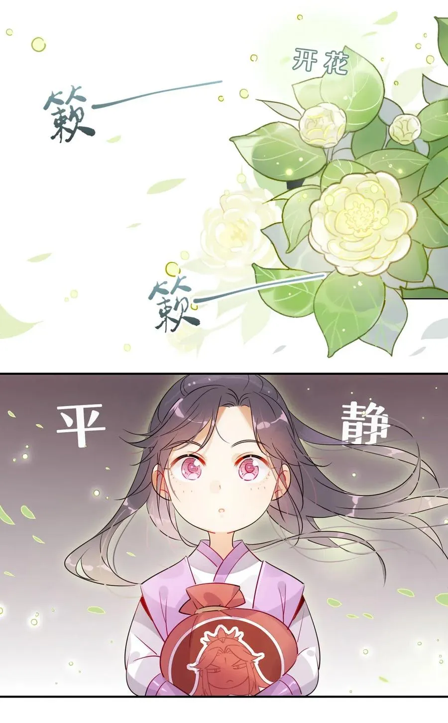 15 荀师弟，你真是引起了我的兴趣呢！ 第12页