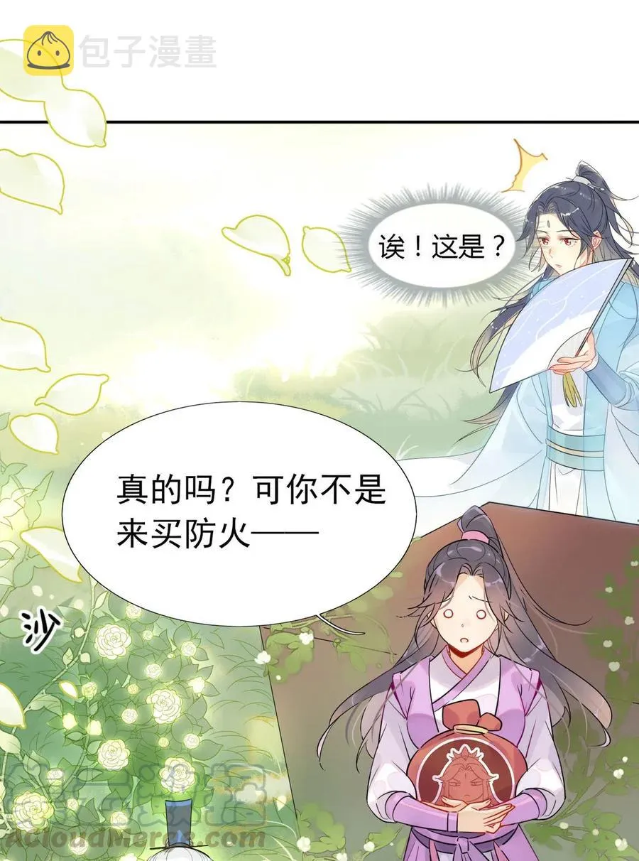 15 荀师弟，你真是引起了我的兴趣呢！ 第13页