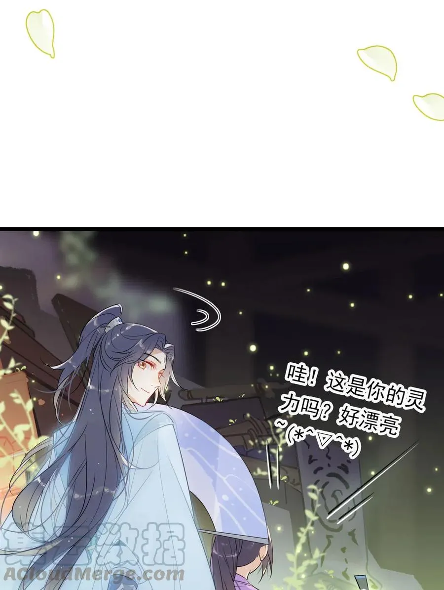 15 荀师弟，你真是引起了我的兴趣呢！ 第15页