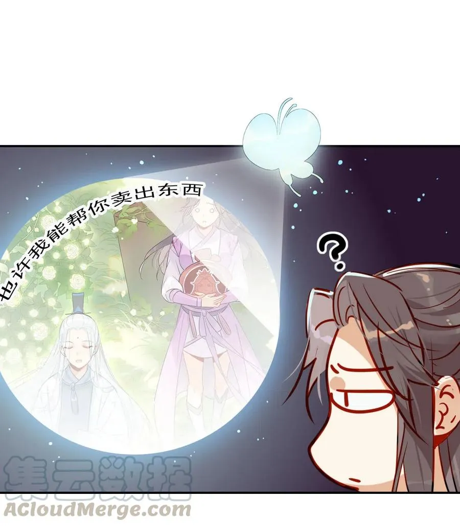15 荀师弟，你真是引起了我的兴趣呢！ 第17页
