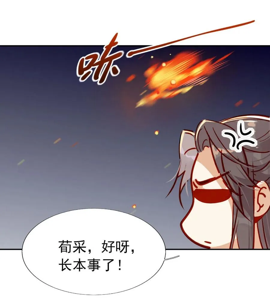 15 荀师弟，你真是引起了我的兴趣呢！ 第18页