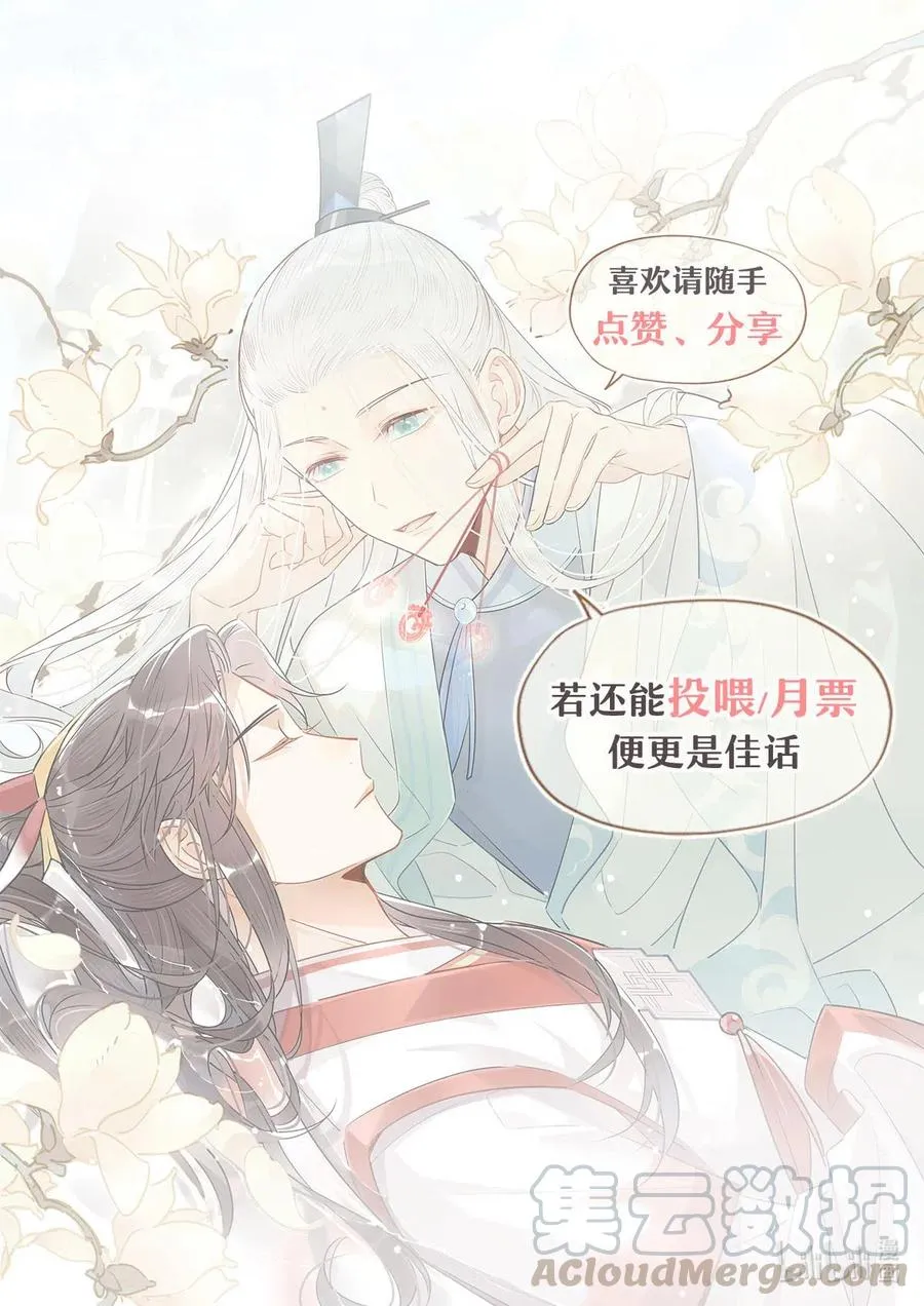 15 荀师弟，你真是引起了我的兴趣呢！ 第21页