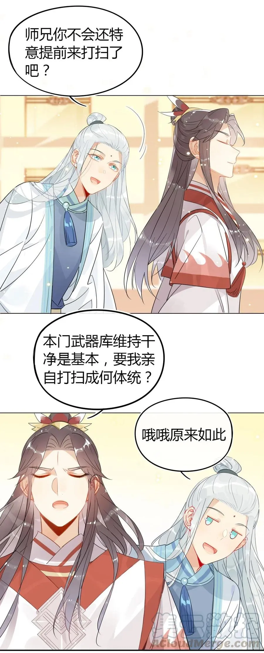 19 忍耐无极限 第3页