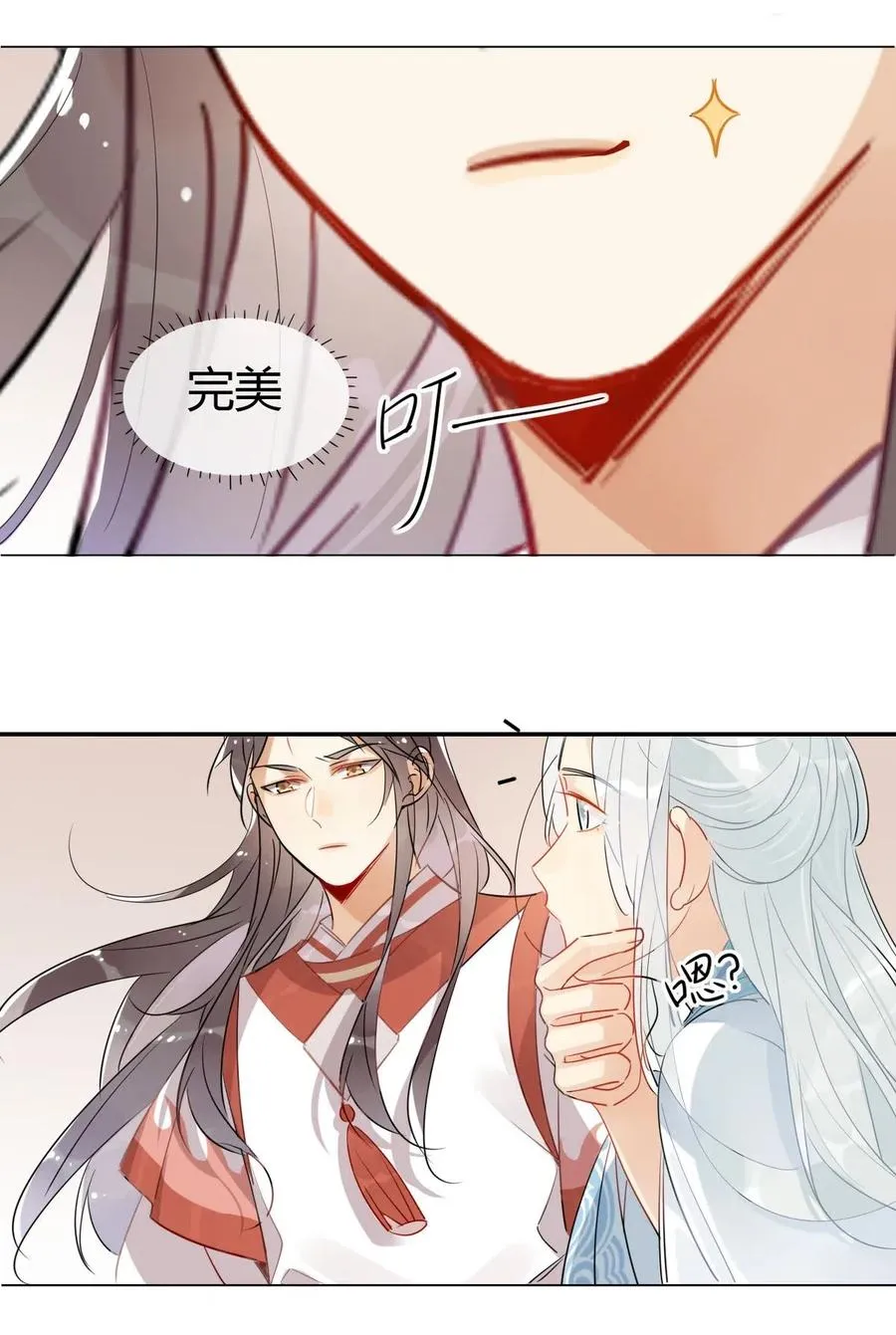 19 忍耐无极限 第8页