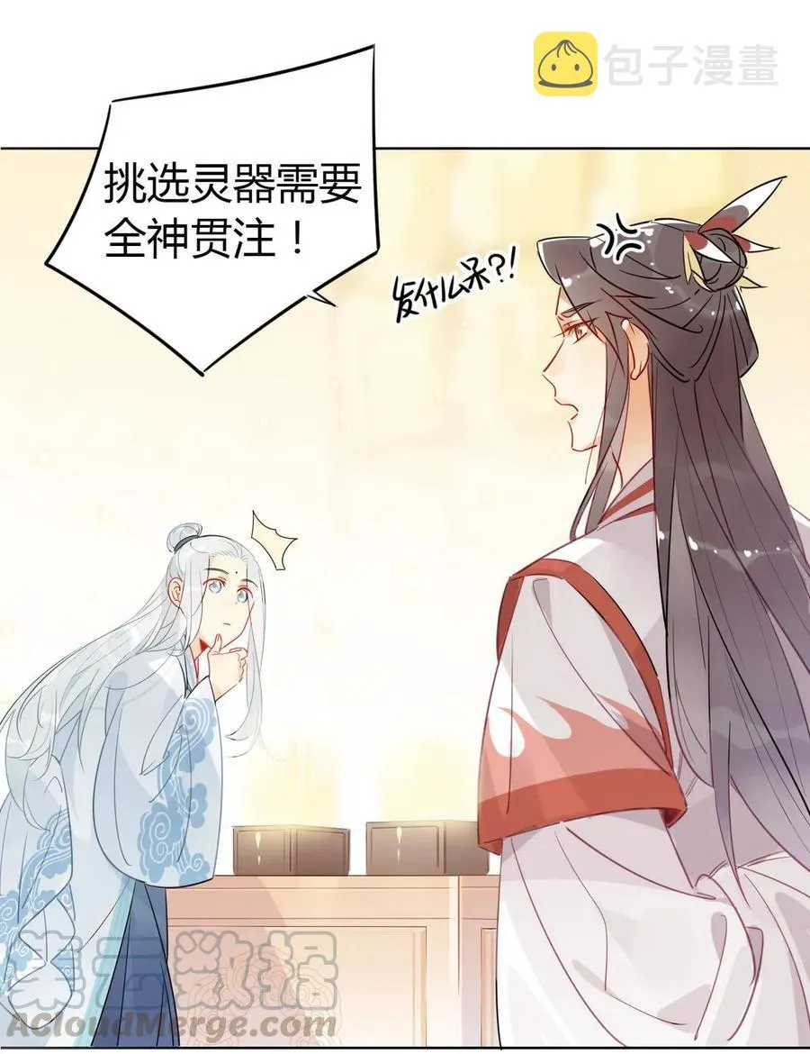 19 忍耐无极限 第9页
