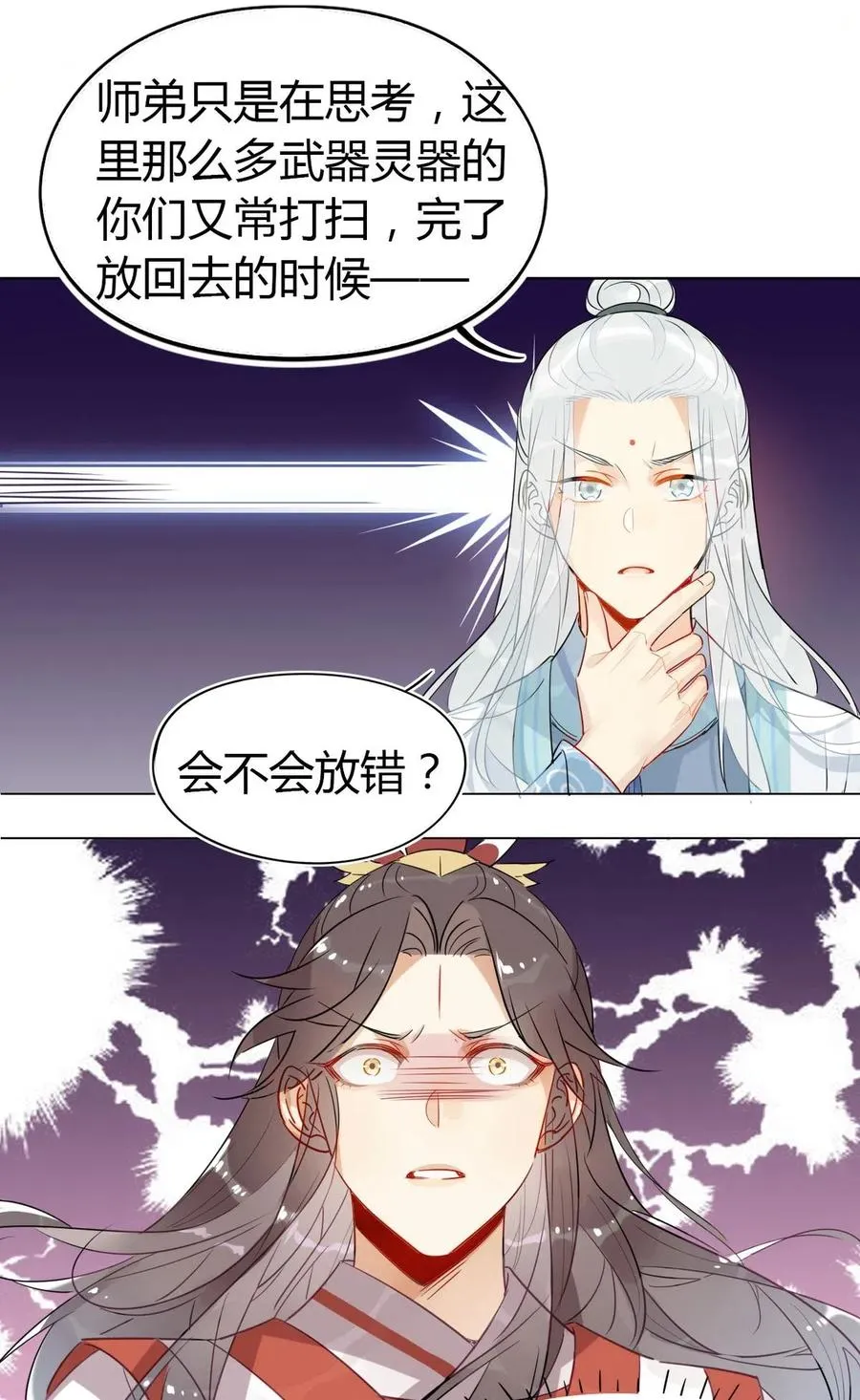19 忍耐无极限 第10页