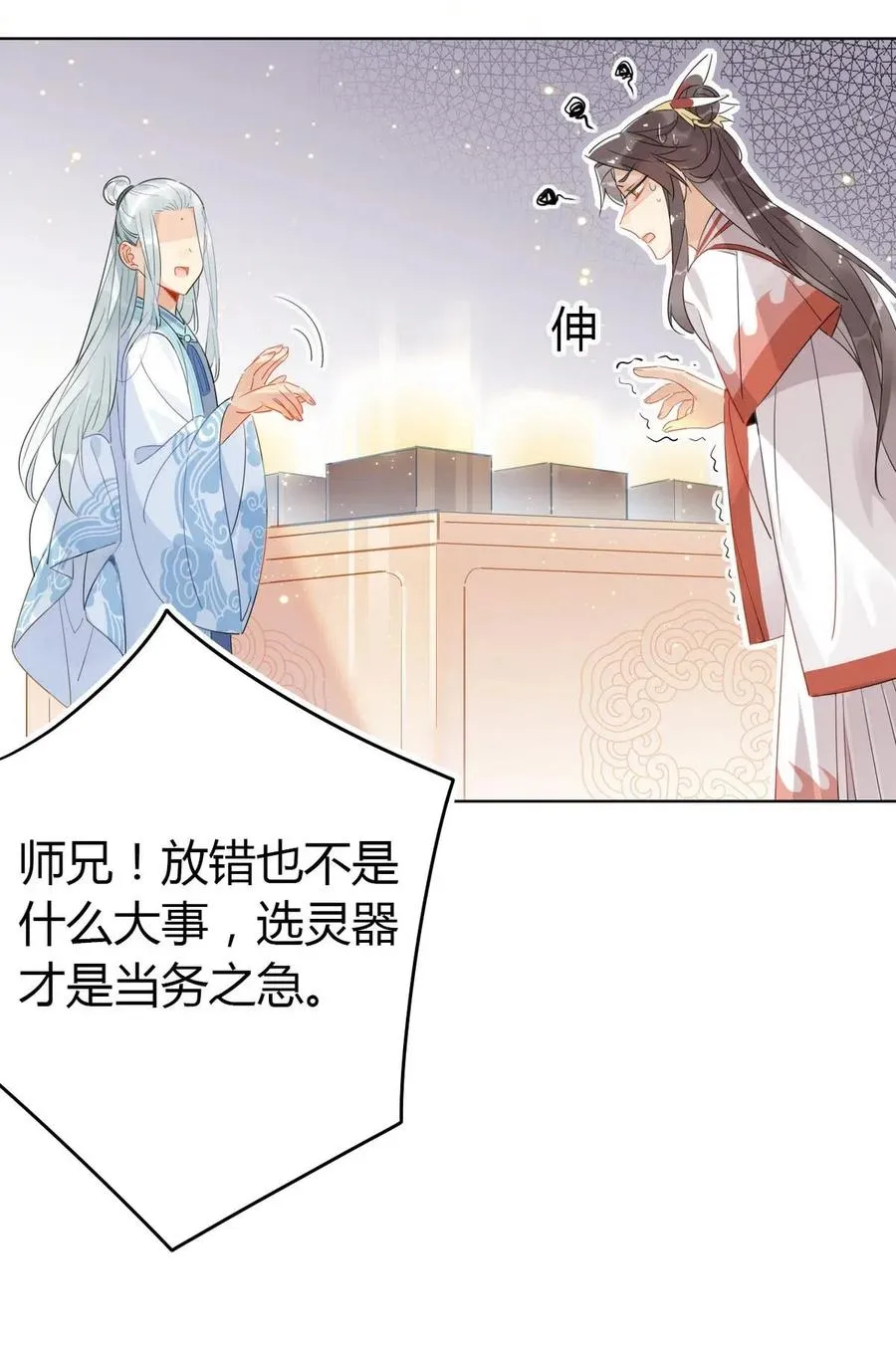 19 忍耐无极限 第12页