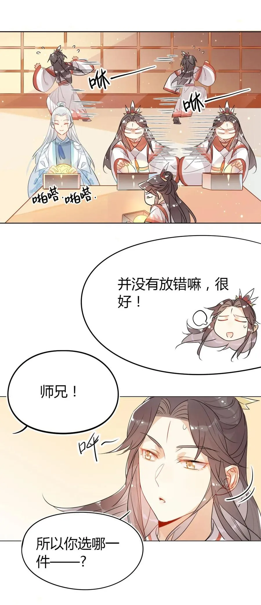 19 忍耐无极限 第16页