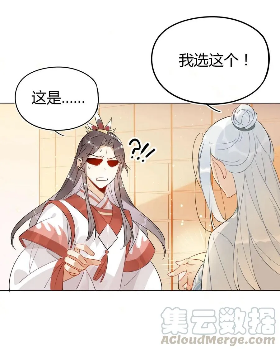 19 忍耐无极限 第17页