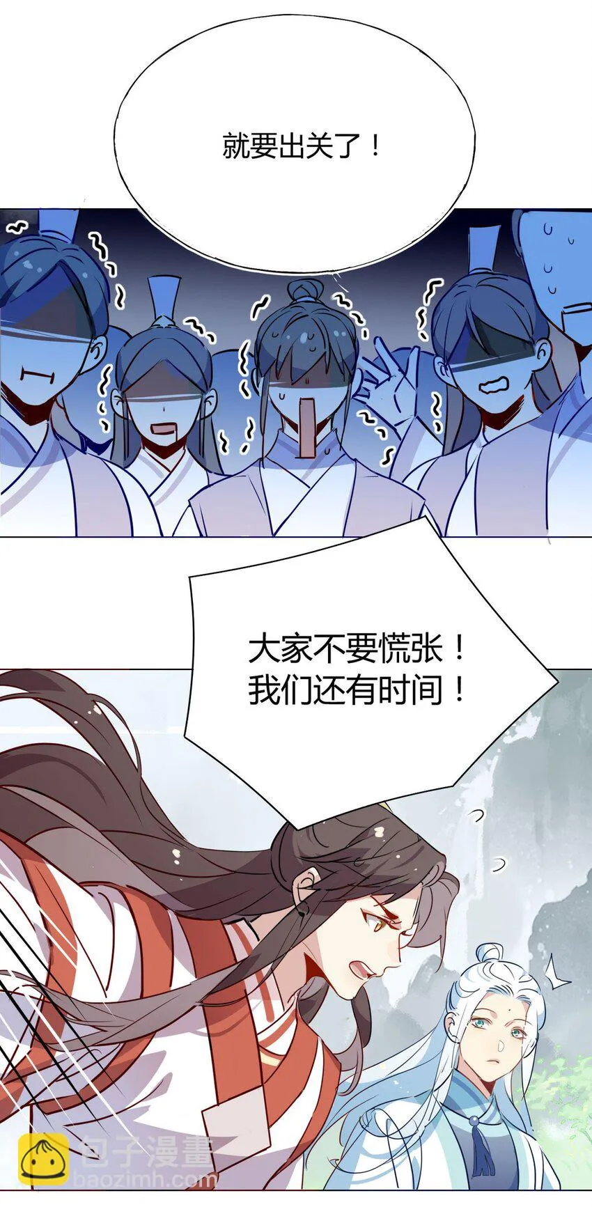 40 师尊出关 第7页