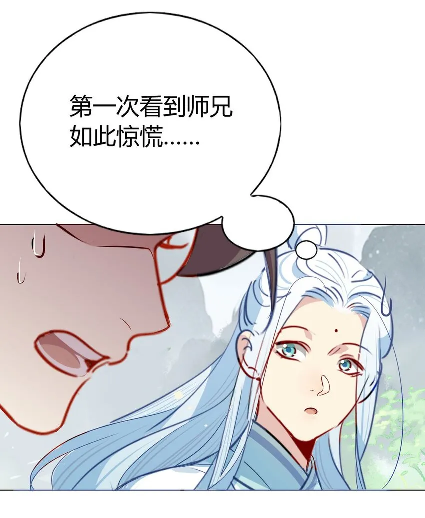 40 师尊出关 第8页