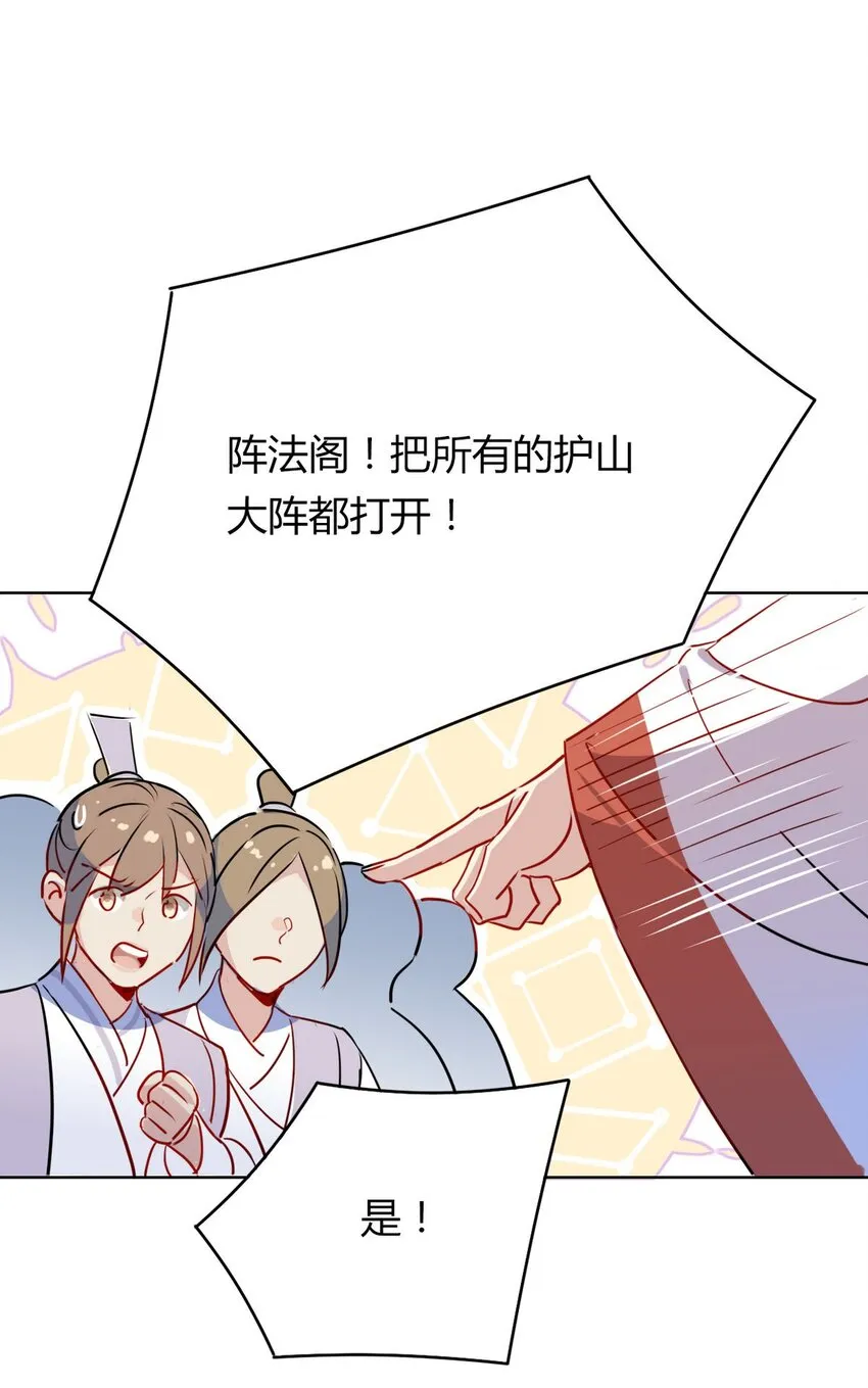 40 师尊出关 第9页