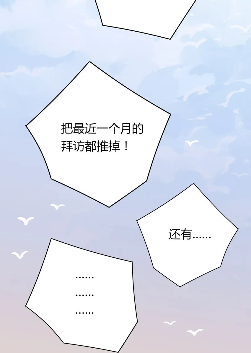 40 师尊出关 第11页