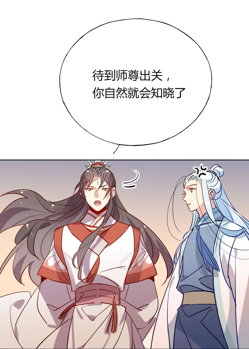 40 师尊出关 第15页