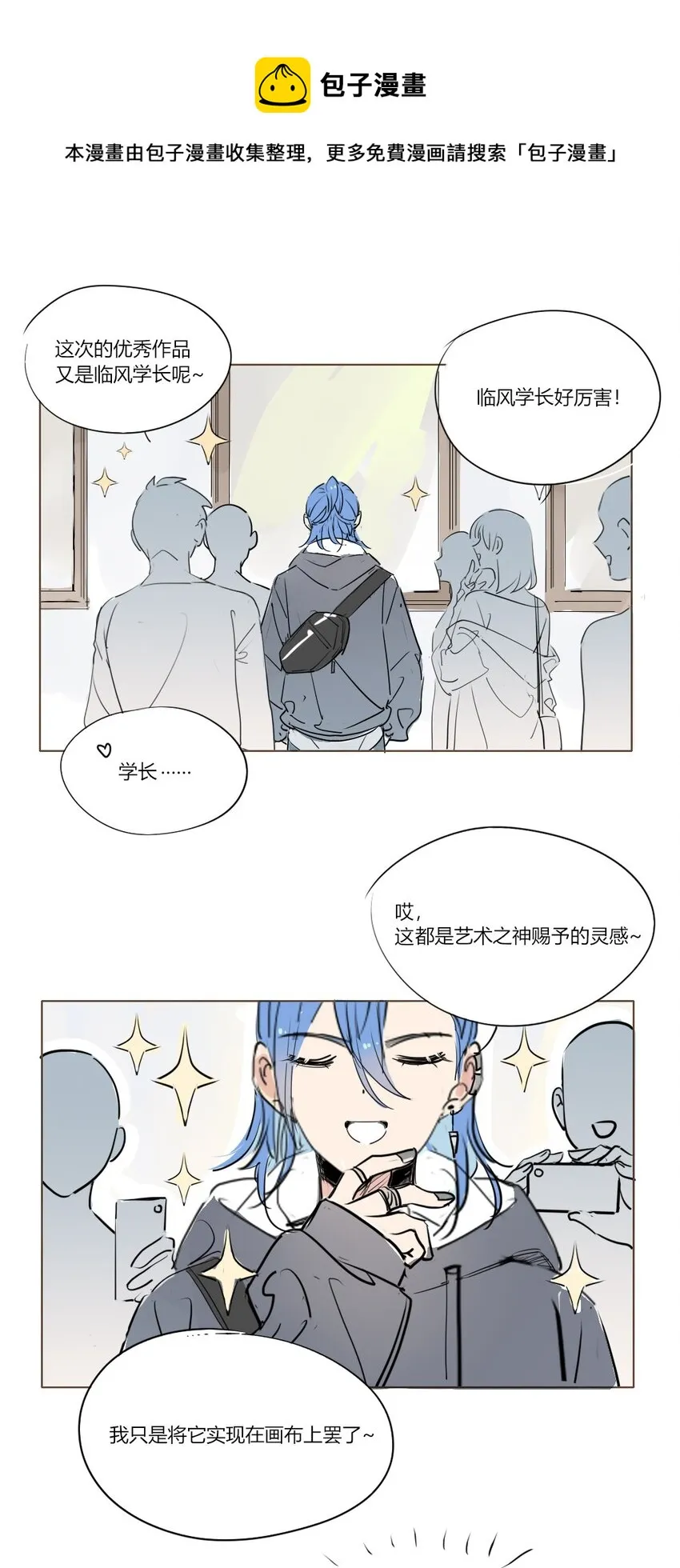番外2 番外2 第1页