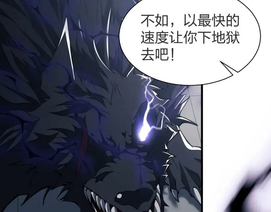 第3话 S级对决 第16页