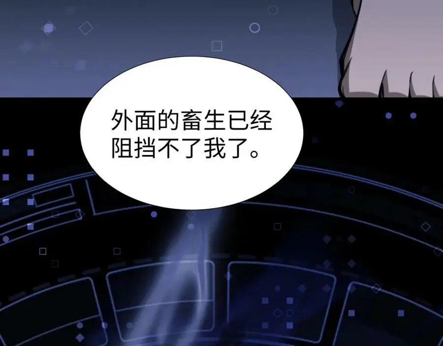 第2话 隐藏职业·魂师！ 第200页