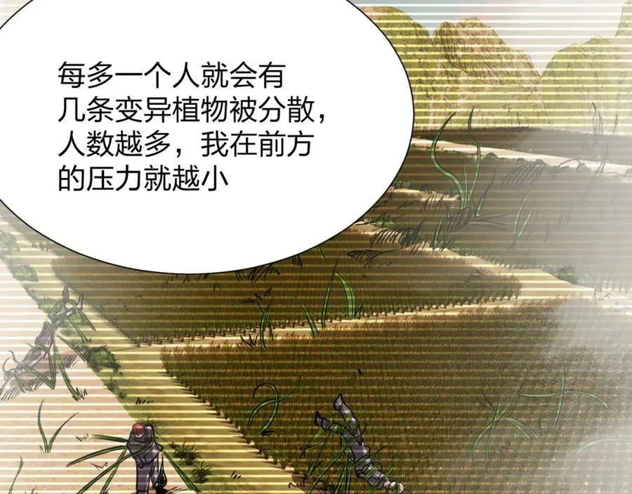 第21话 合作 第8页