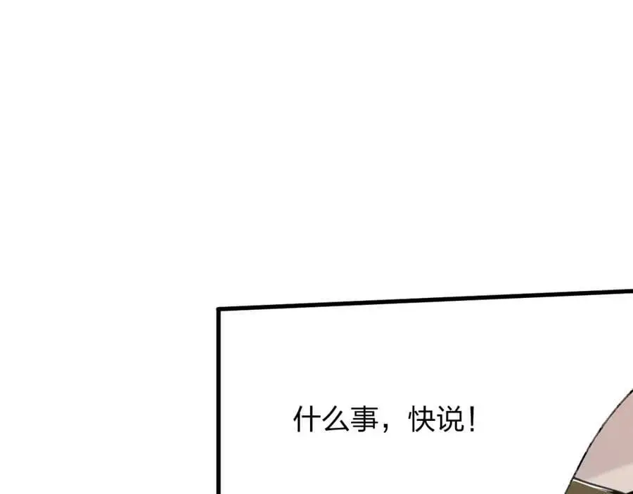 第18话 强者主宰一切 第156页
