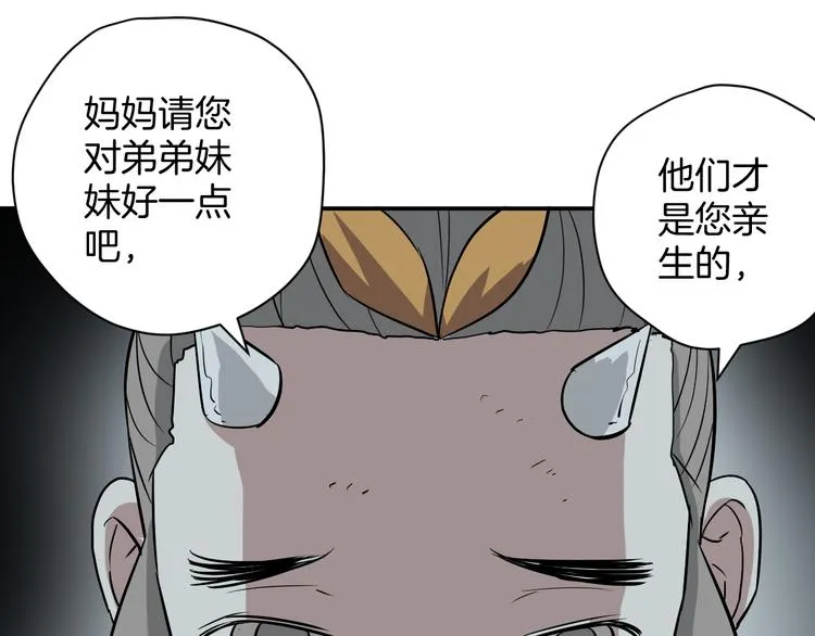 完结篇 成为最棒的卦象人！ 第21页