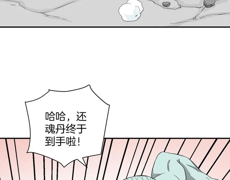 完结篇 成为最棒的卦象人！ 第38页