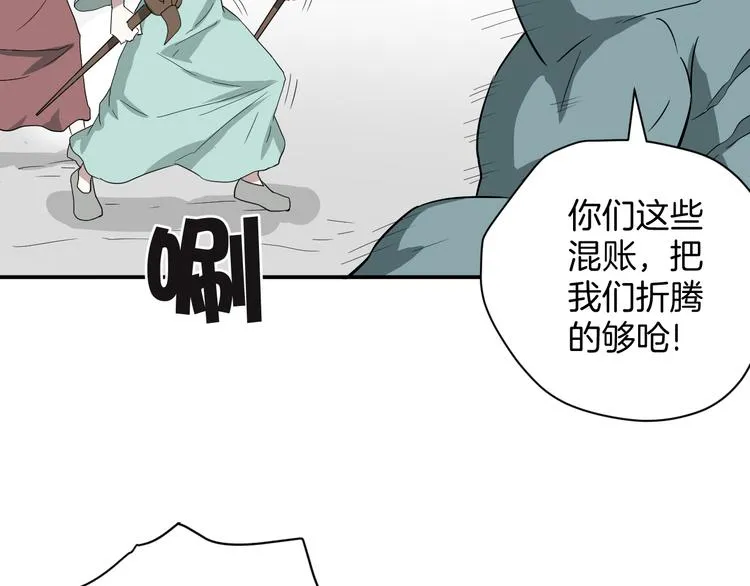 完结篇 成为最棒的卦象人！ 第42页