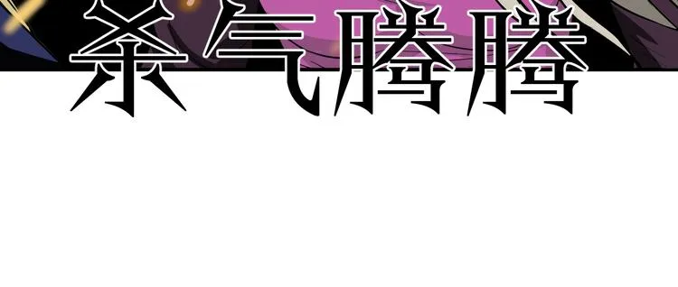 完结篇 成为最棒的卦象人！ 第90页