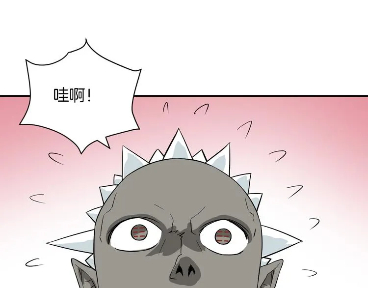 完结篇 成为最棒的卦象人！ 第91页