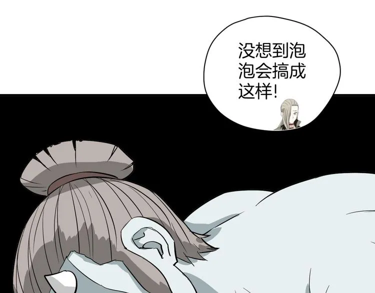 完结篇 成为最棒的卦象人！ 第98页