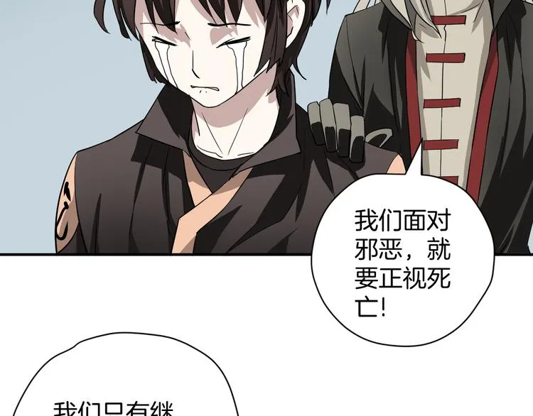 完结篇 成为最棒的卦象人！ 第112页