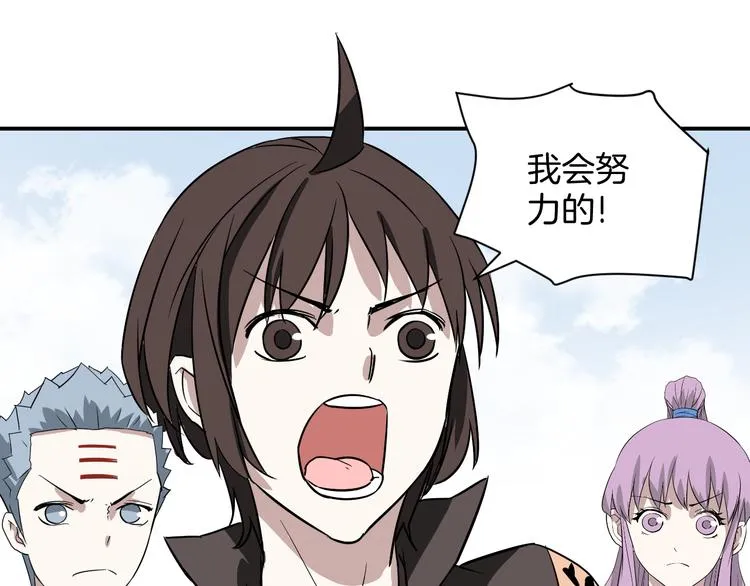 完结篇 成为最棒的卦象人！ 第117页