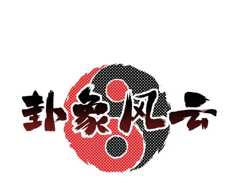 第15话 逗比门主 第1页