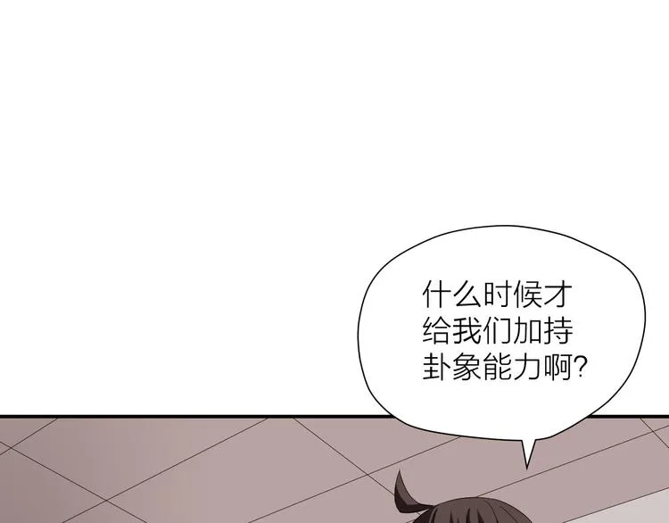 第15话 逗比门主 第3页