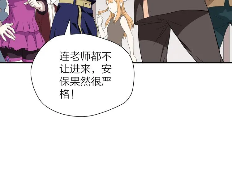 第15话 逗比门主 第5页
