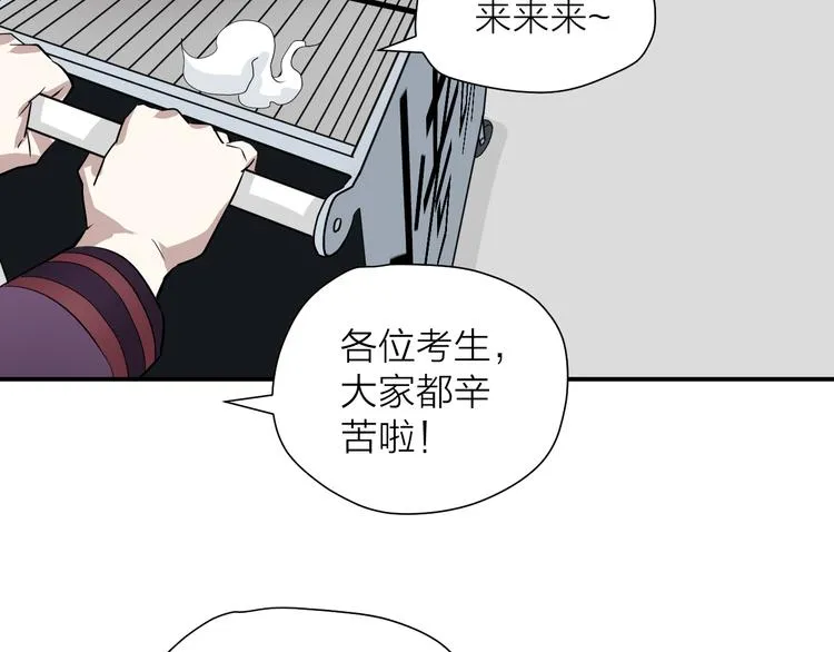 第15话 逗比门主 第9页