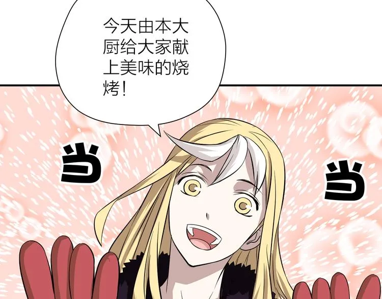 第15话 逗比门主 第10页