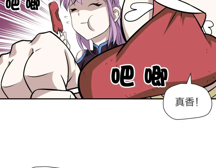 第15话 逗比门主 第18页