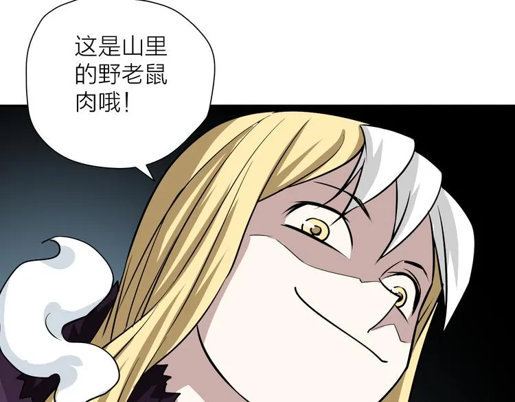 第15话 逗比门主 第19页
