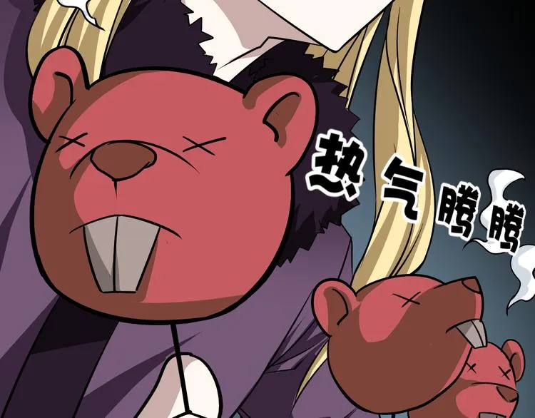 第15话 逗比门主 第20页